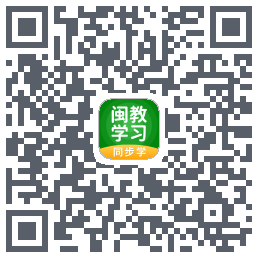 闽教学习的下載二維碼