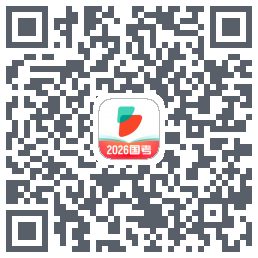 公考雷达รหัส QR สำหรับดาวน์โหลด