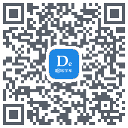 嘚驾学车Download QR-Code