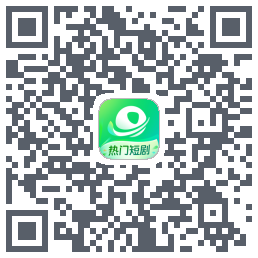 星芽短剧-精选版du code QR de téléchargement