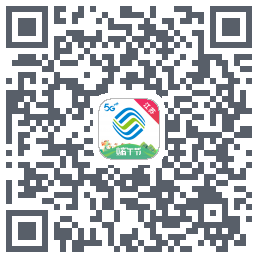 掌上营业厅的下载二维码