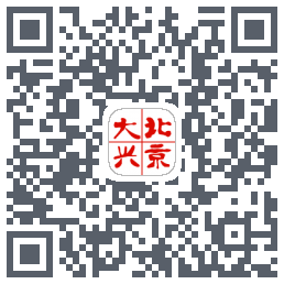 北京大兴的下載二維碼
