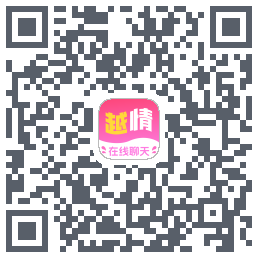 越情的下載二維碼