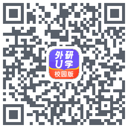 外研U学校园版的下載二維碼