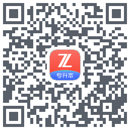 之了专升本 QRcode