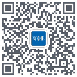 富掌柜收银รหัส QR สำหรับดาวน์โหลด