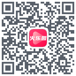 火乐园 QRcode