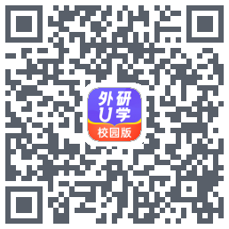 外研U学校园版的下載二維碼