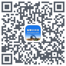 智慧钦州港 QRcode