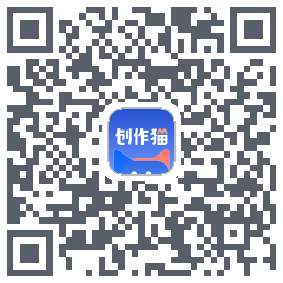 创作猫-测试的下載二維碼