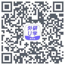 外研U学教师的下載二維碼