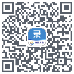 海港易录UAT的下载二维码