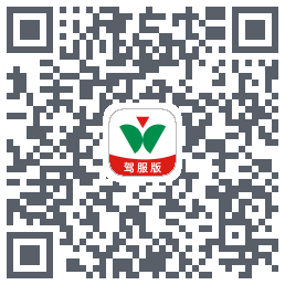 维尔驾服 QRcode