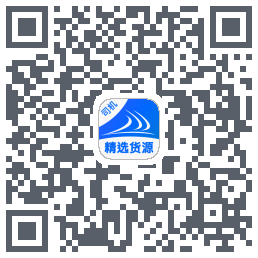 货满e家司机端的下載二維碼
