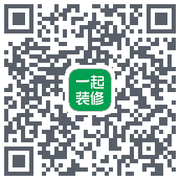 一起装修的下载二维码