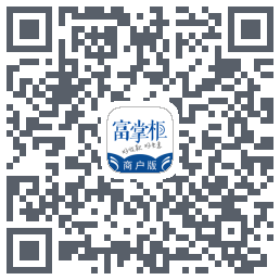 富掌柜商户版的下載二維碼