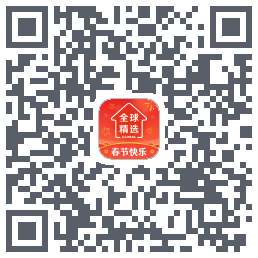 全球家精选 QRcode