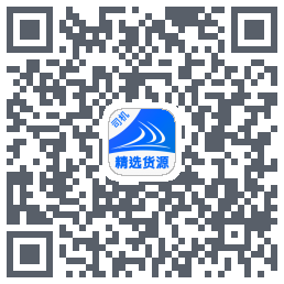 货满e家司机端的下載二維碼