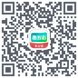 西五街 QRcode