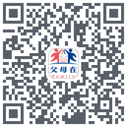 父母在 QRcode