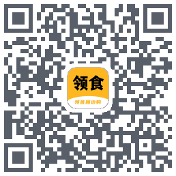 领食周边购的下载二维码