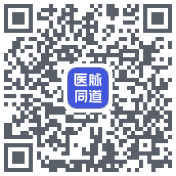 医脉同道的下載二維碼