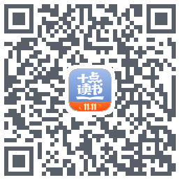 十点读书-Debug的下载二维码