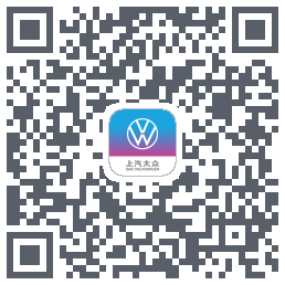 上汽大众的下載二維碼