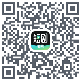 麦萌短剧 QRcode
