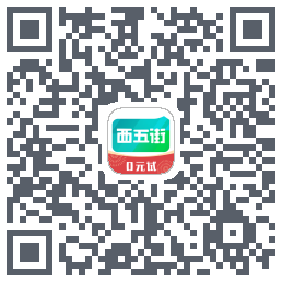 西五街 QRcode