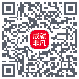 成就非凡 QR-код для загрузки