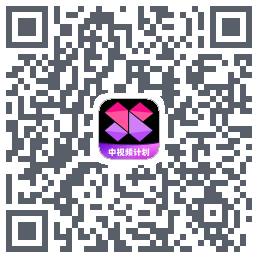 美册视频制作 QRcode