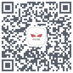 中信书院 QRcode