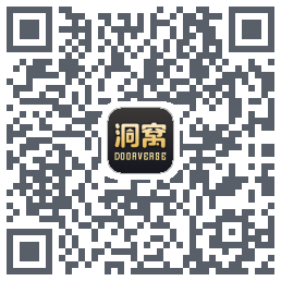 洞窝的下載二維碼