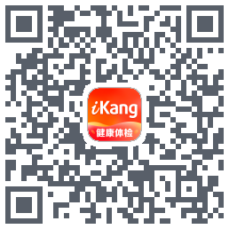 爱康-约体检查报告 QRcode