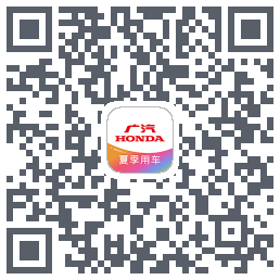 广汽本田 QRcode