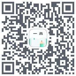 一木记账的下載二維碼