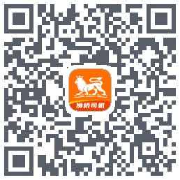 狮桥司机的下載二維碼