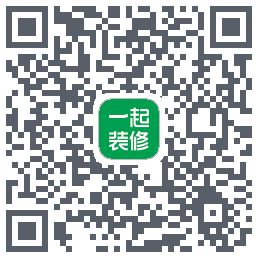 一起装修的下載二維碼