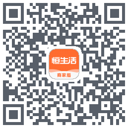 恒生活商家版_测试的下載二維碼