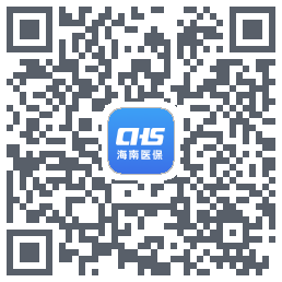 海南医保du code QR de téléchargement