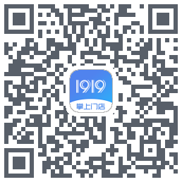 1919掌上门店的下載二維碼