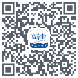 富掌柜商户版 QRcode