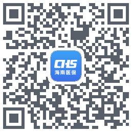 海南医保のダウンロードQRコード