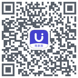 U净-商家版的下載二維碼