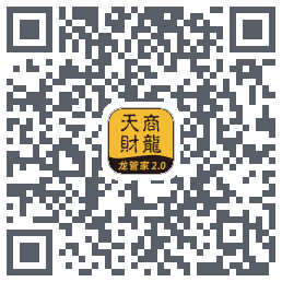 龙管家2.0 QRcode