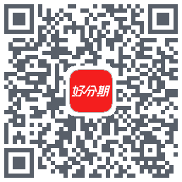 好分期的下载二维码