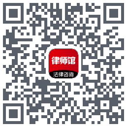 律师馆的下載二維碼