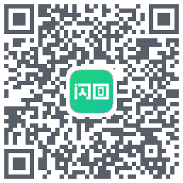 闪回有品的下载二维码