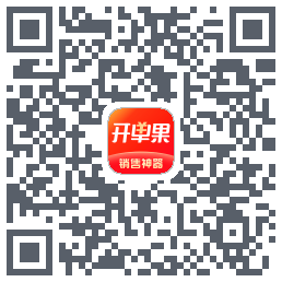 开单果 QRcode